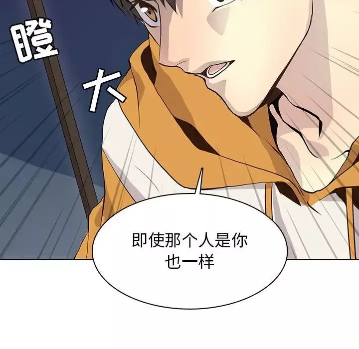 野性之城-第87话 - 图片 24