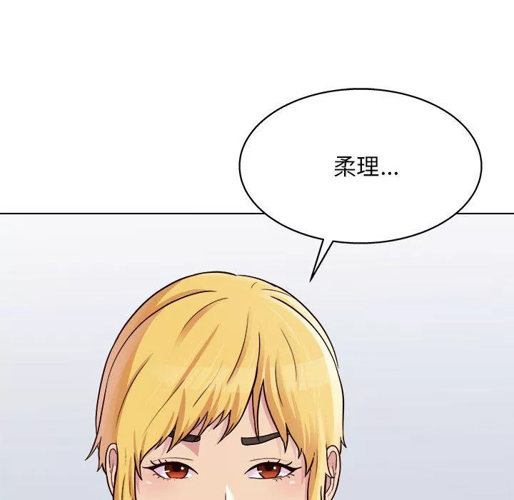 工作室男女-第20话 - 图片 7
