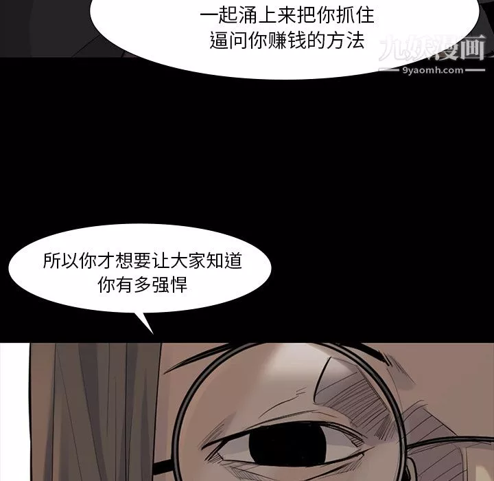 金錢遊戲第38話