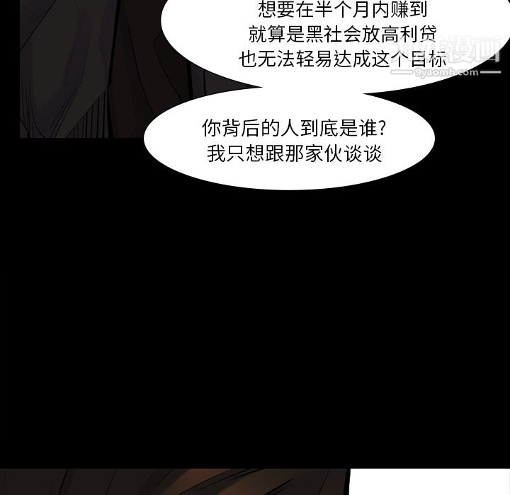 金錢遊戲第38話