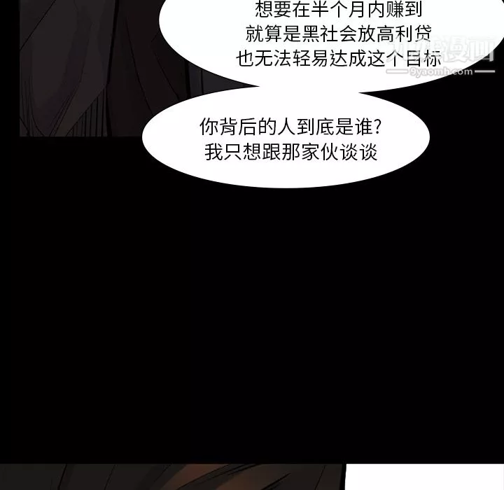 金钱游戏-第38话 - 图片 87