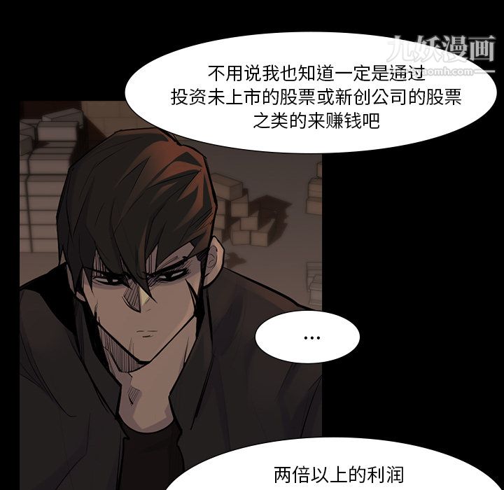 金钱游戏第38话