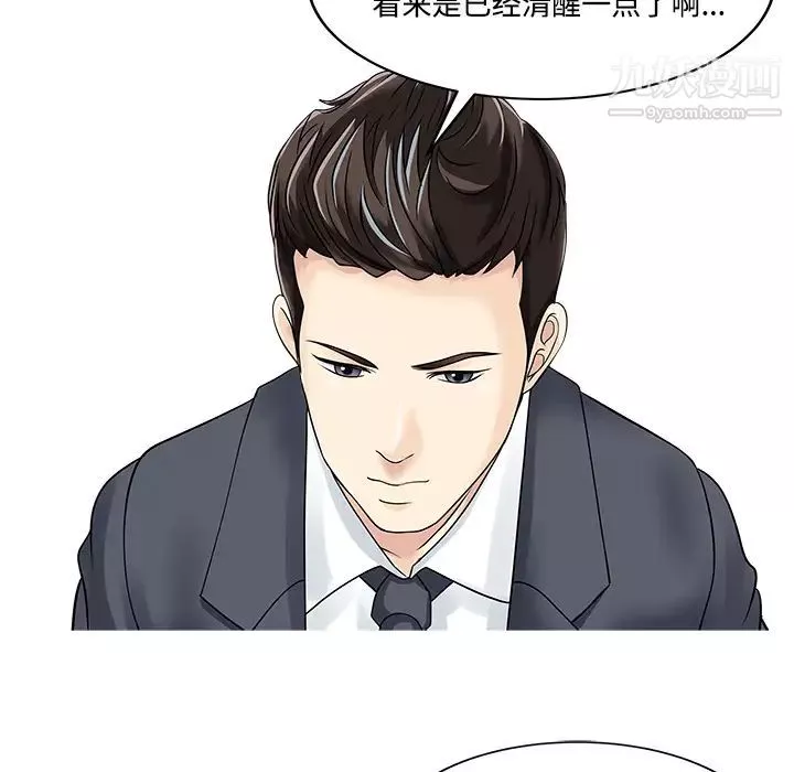 家有双妻-第20话 - 图片 26