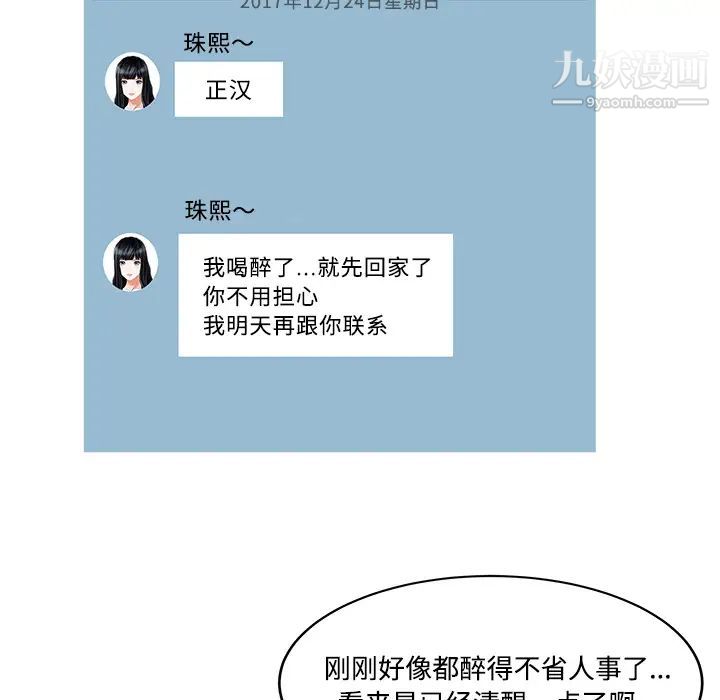 家有双妻第20话