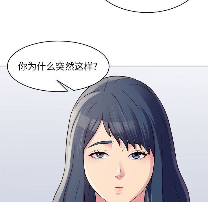 工作室男女第20话