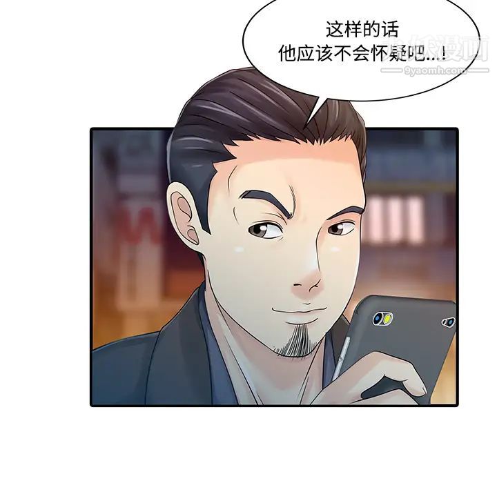 家有双妻第20话