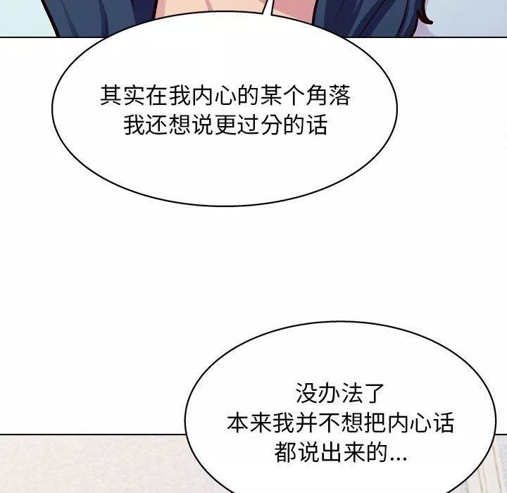 工作室男女第20話