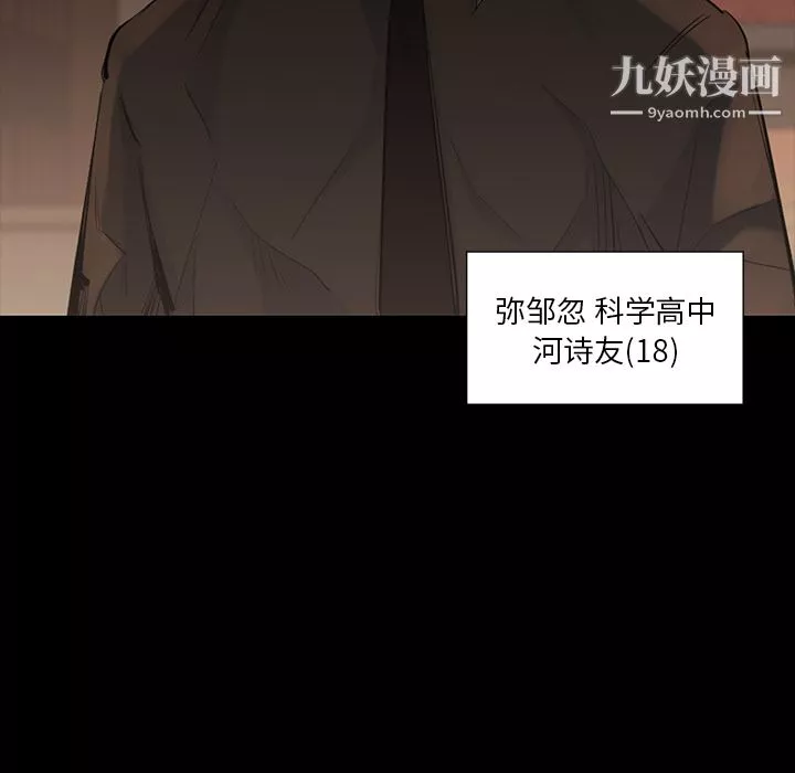 金钱游戏-第38话 - 图片 90
