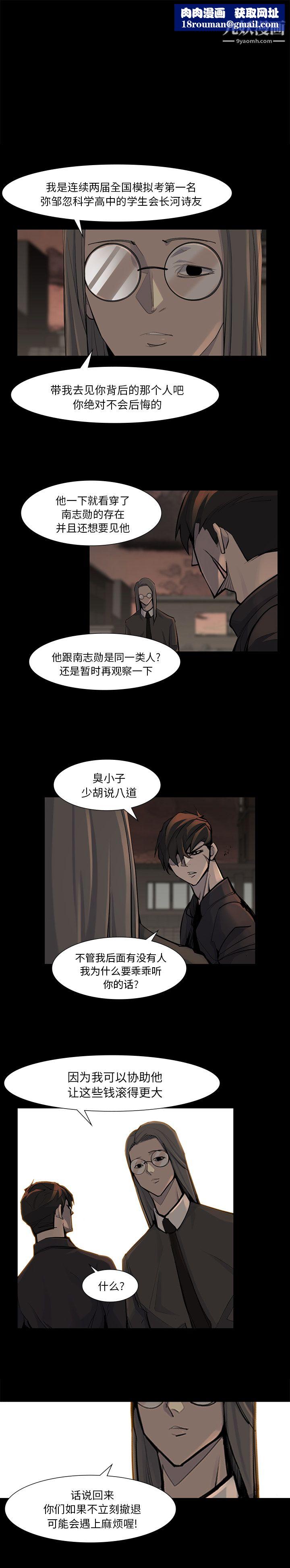 金钱游戏第39话