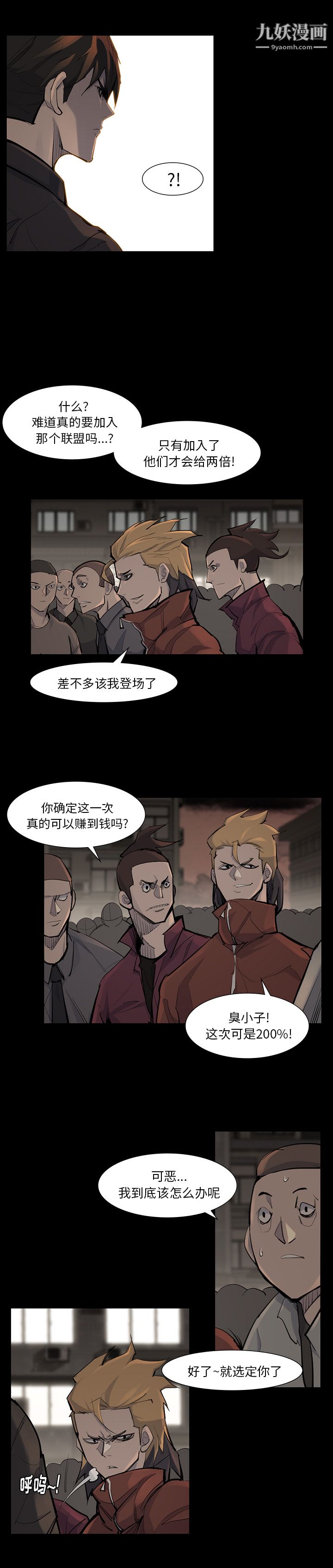 金钱游戏第39话