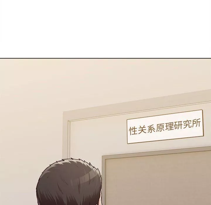 工作室男女第20話