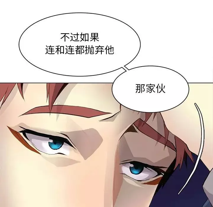 野性之城-第87话 - 图片 37