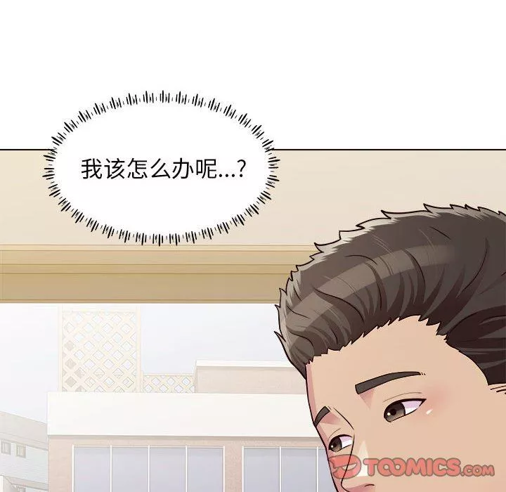 工作室男女-第20话 - 图片 24