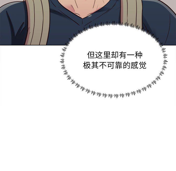 工作室男女第20话