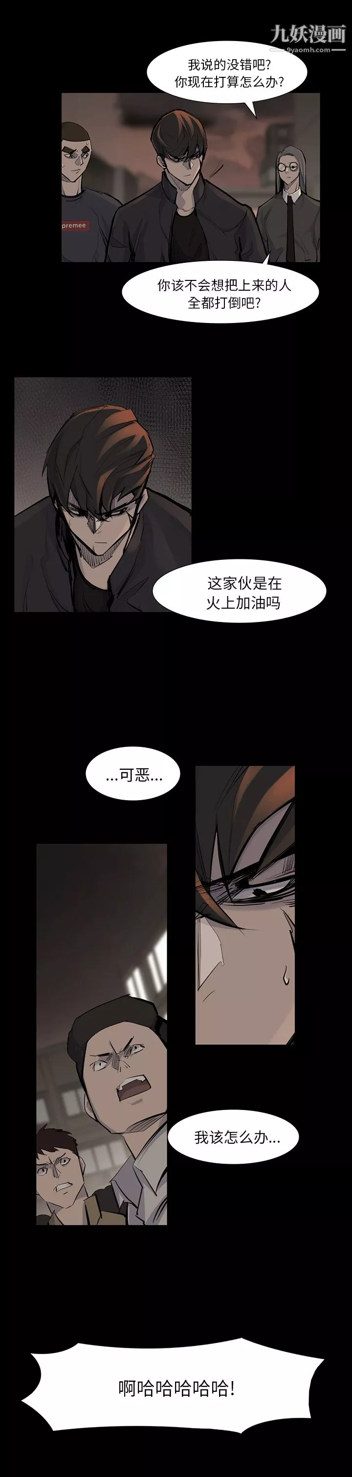 金钱游戏-第39话 - 图片 6