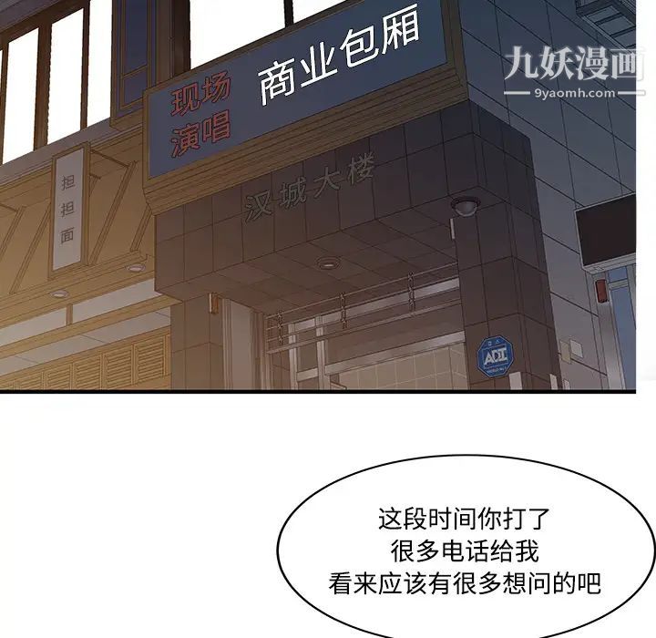 家有双妻第20话