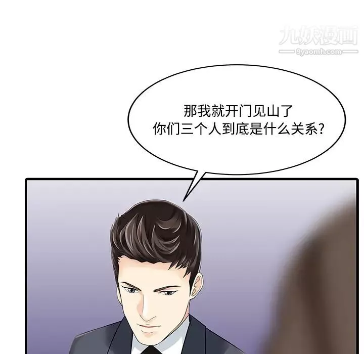 家有双妻-第20话 - 图片 44
