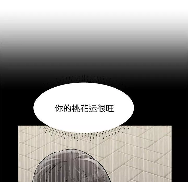 工作室男女第20話
