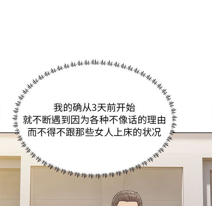 工作室男女第20话