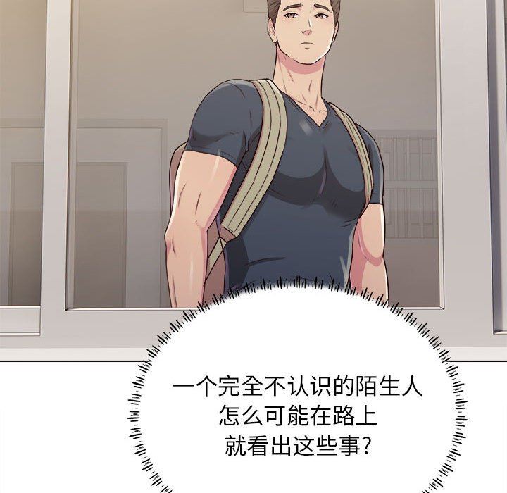 工作室男女第20话