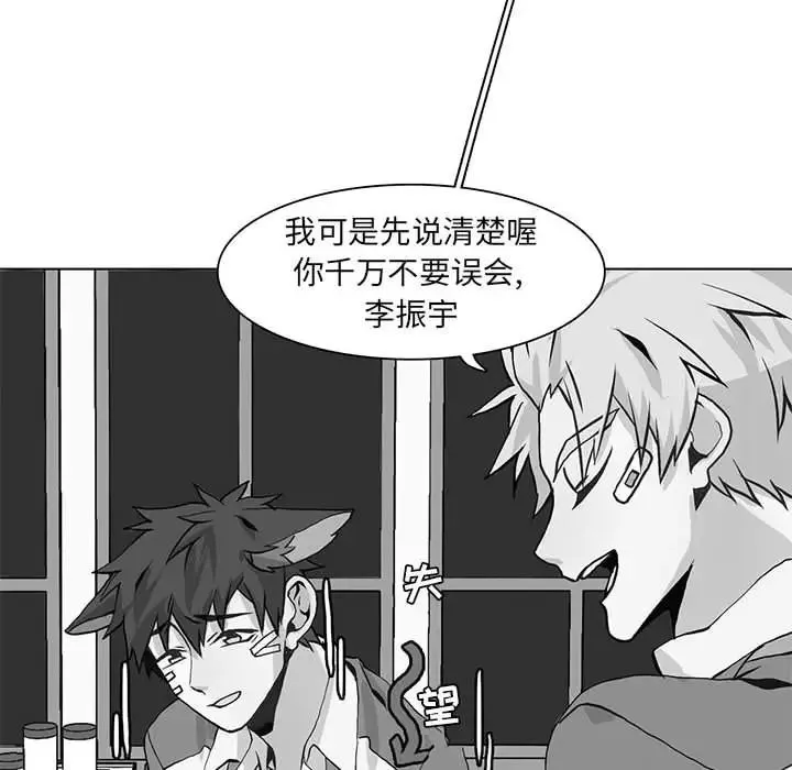 野性之城-第87话 - 图片 48