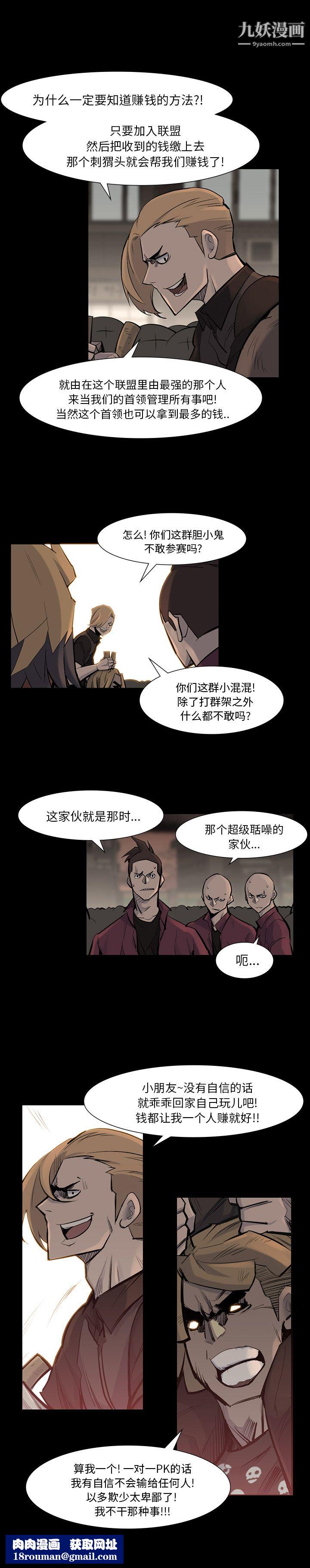 金錢遊戲第39話