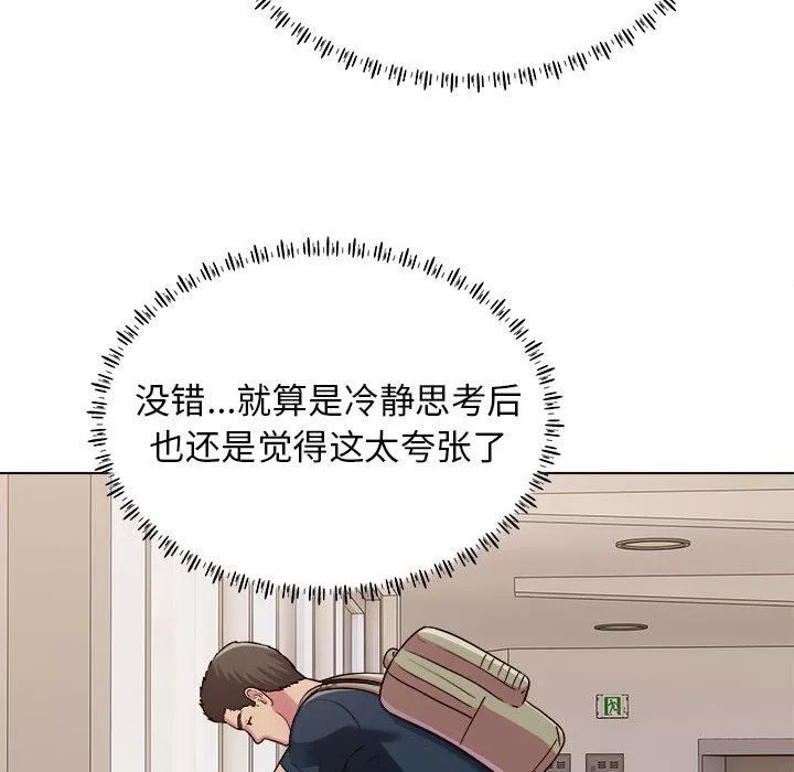 工作室男女-第20话 - 图片 33