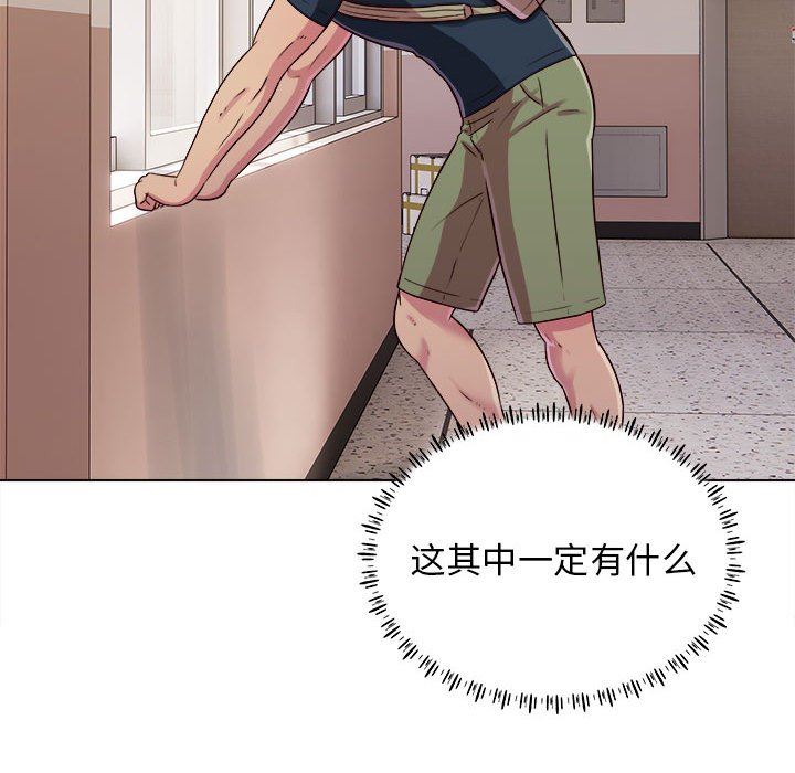 工作室男女第20话