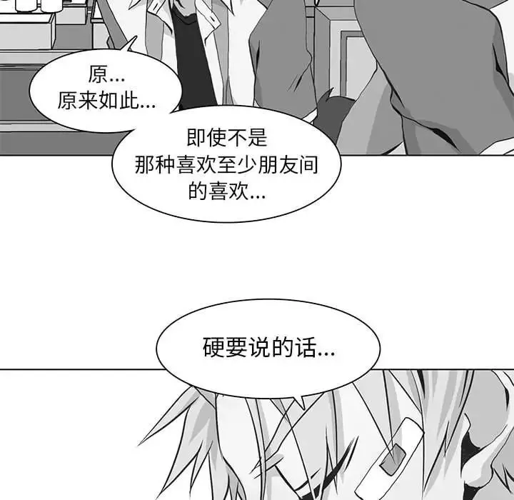 野性之城-第87话 - 图片 49