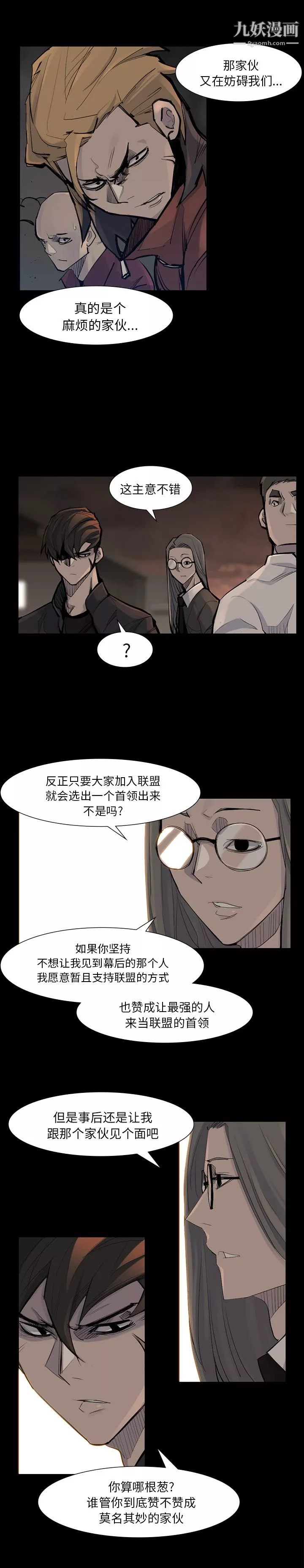 金錢遊戲第39話