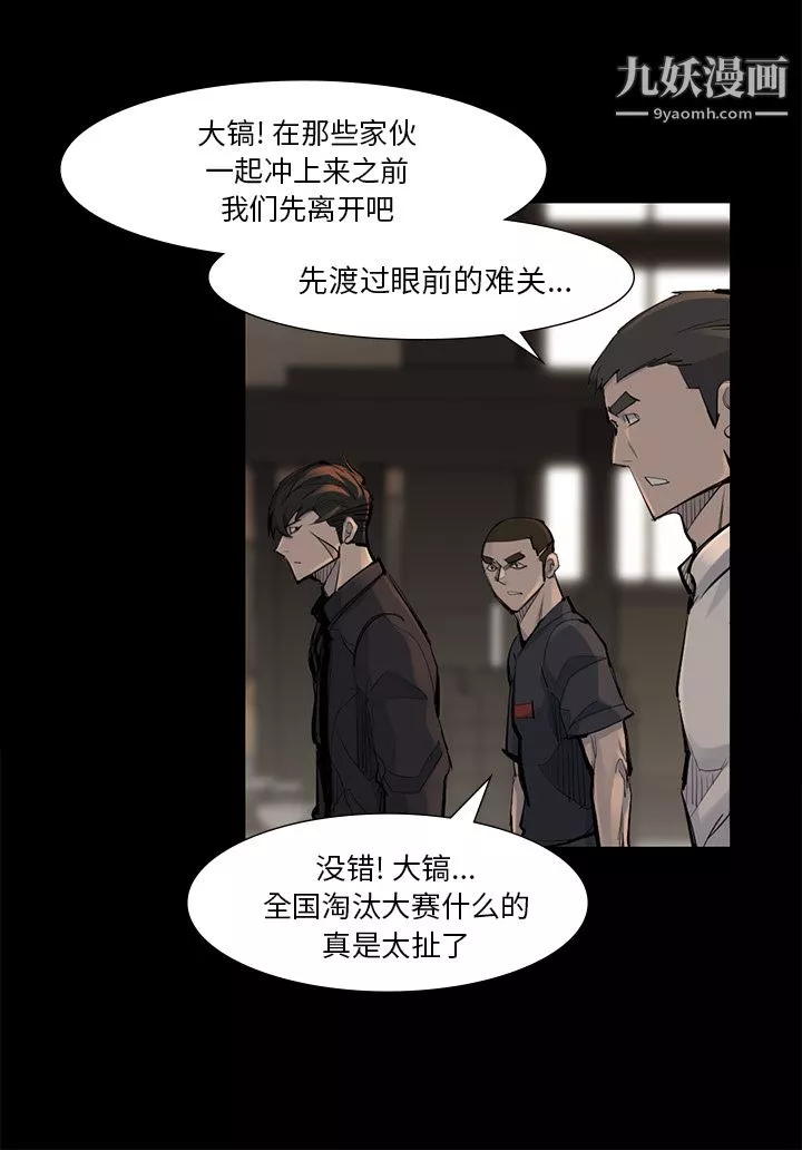 金钱游戏-第39话 - 图片 14