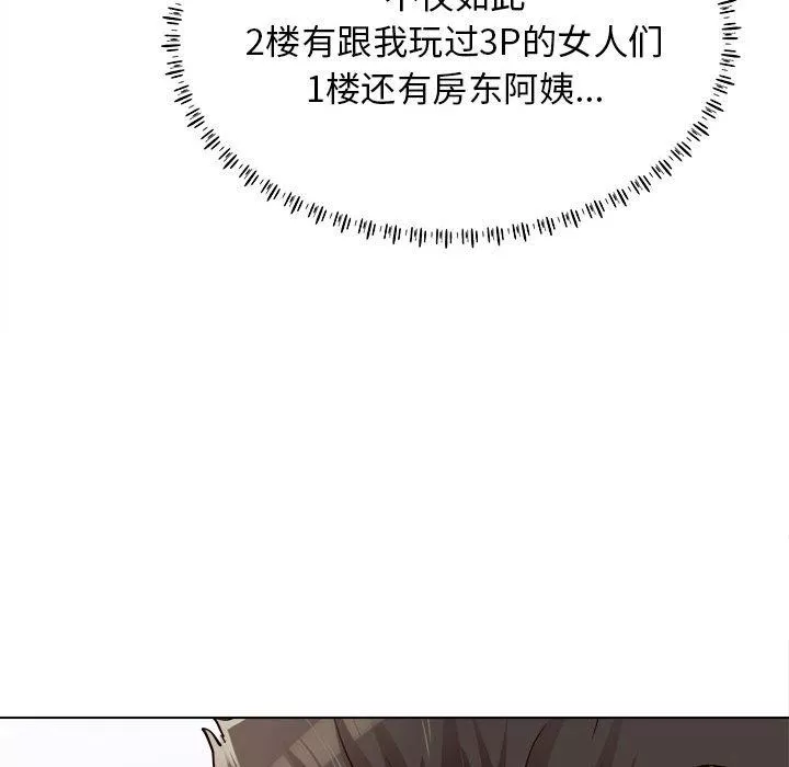工作室男女第20話