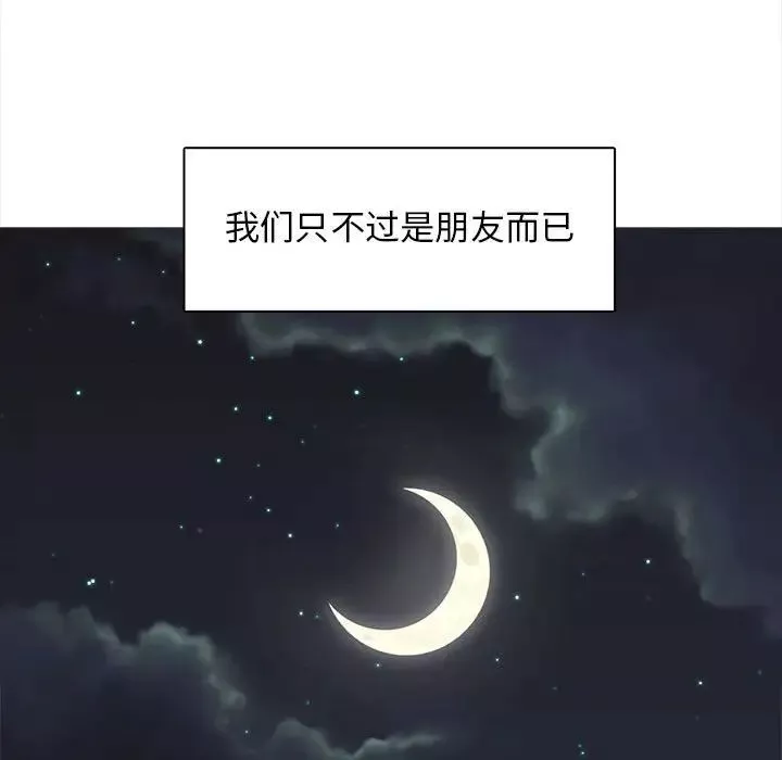 野性之城-第87话 - 图片 53