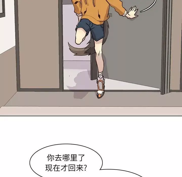 野性之城-第87话 - 图片 58