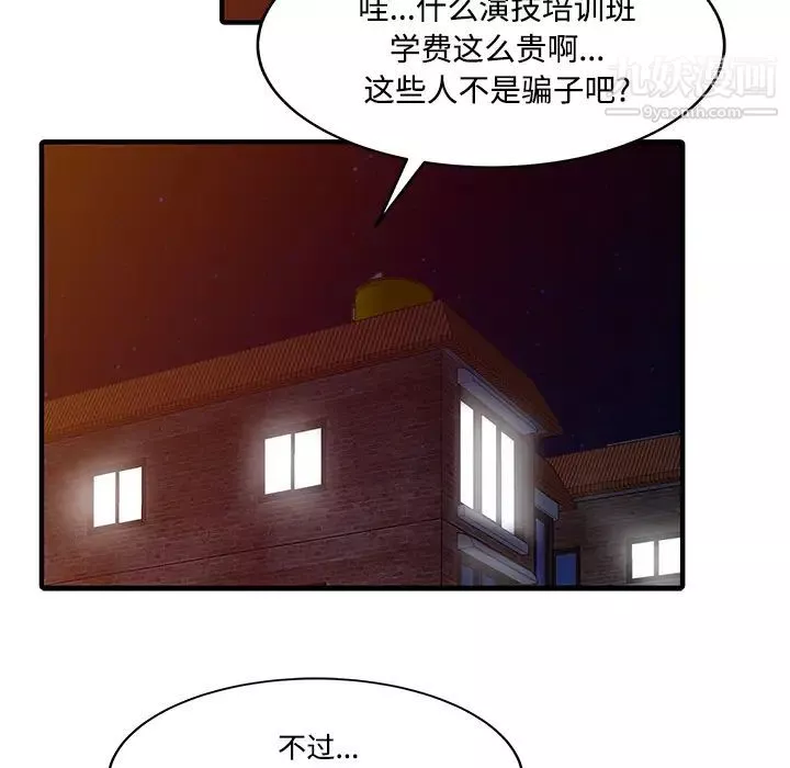 家有双妻-第20话 - 图片 57