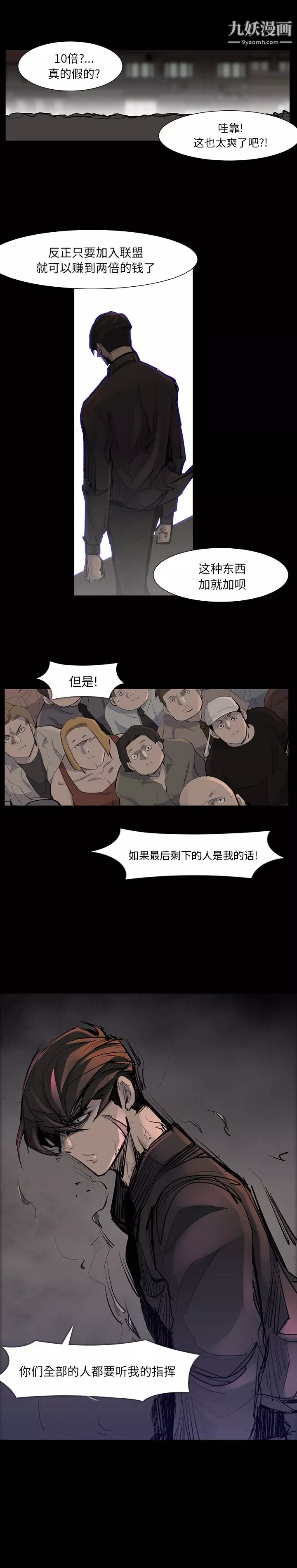 金錢遊戲第39話