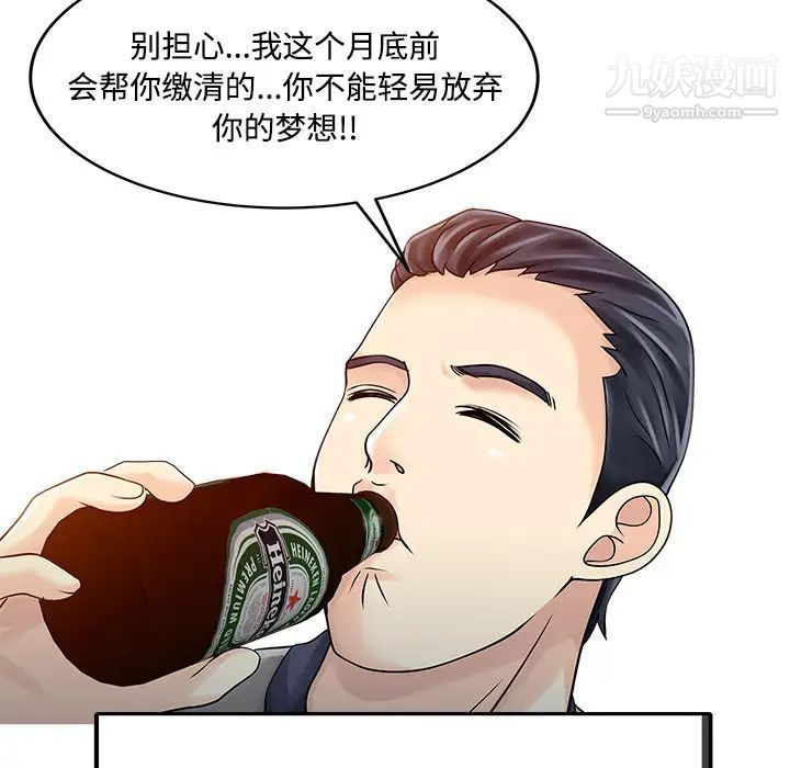 家有双妻第20话