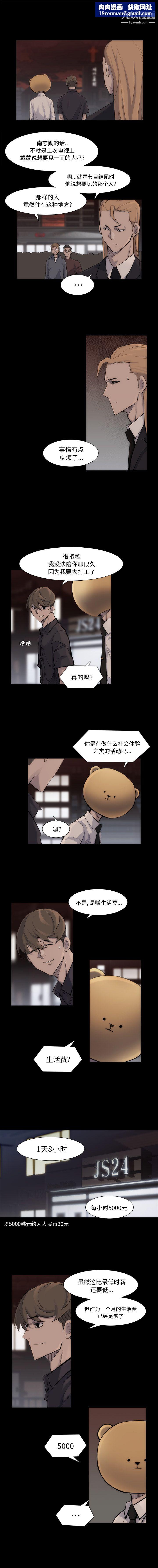 金錢遊戲第40話