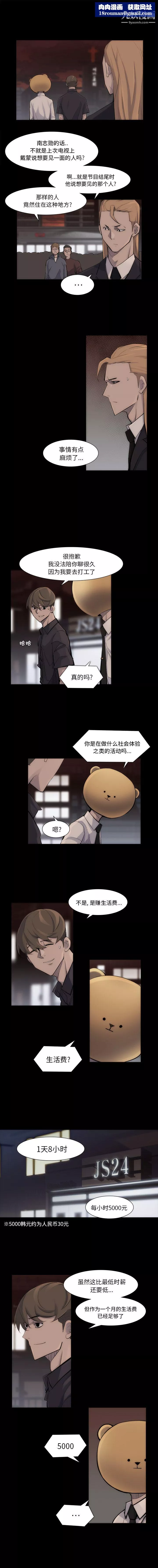 金錢遊戲第40話
