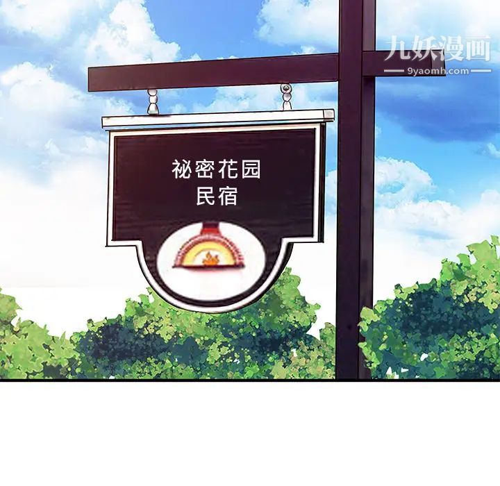 家有双妻第20话