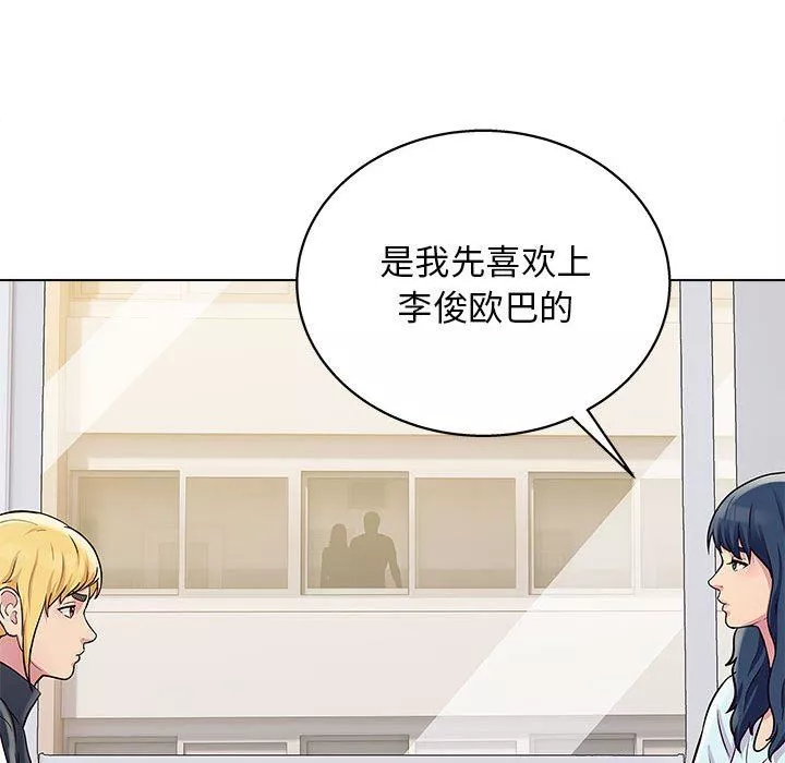 工作室男女第20話