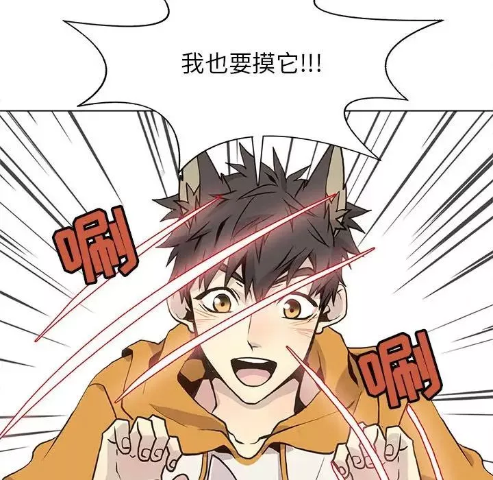 野性之城-第87话 - 图片 68