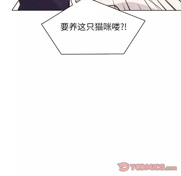野性之城-第87话 - 图片 66