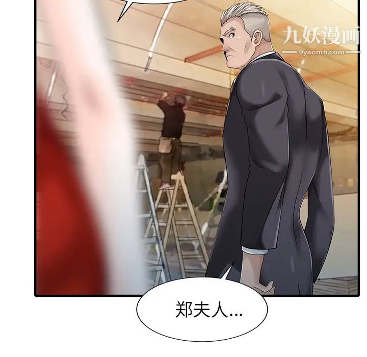 家有双妻第20话