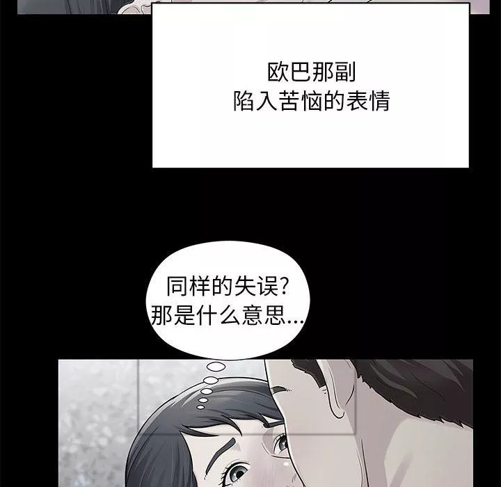 工作室男女-第20话 - 图片 58
