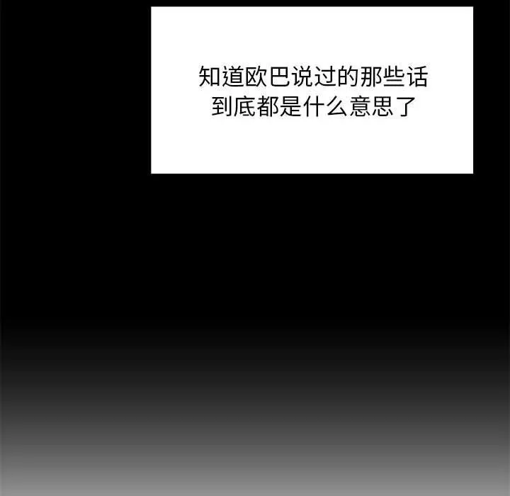 工作室男女第20話