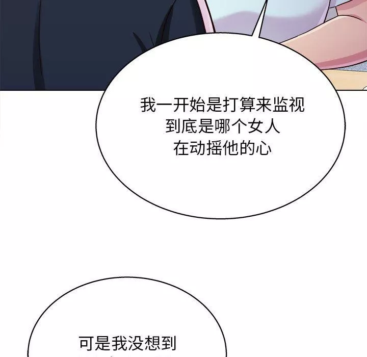 工作室男女第20話