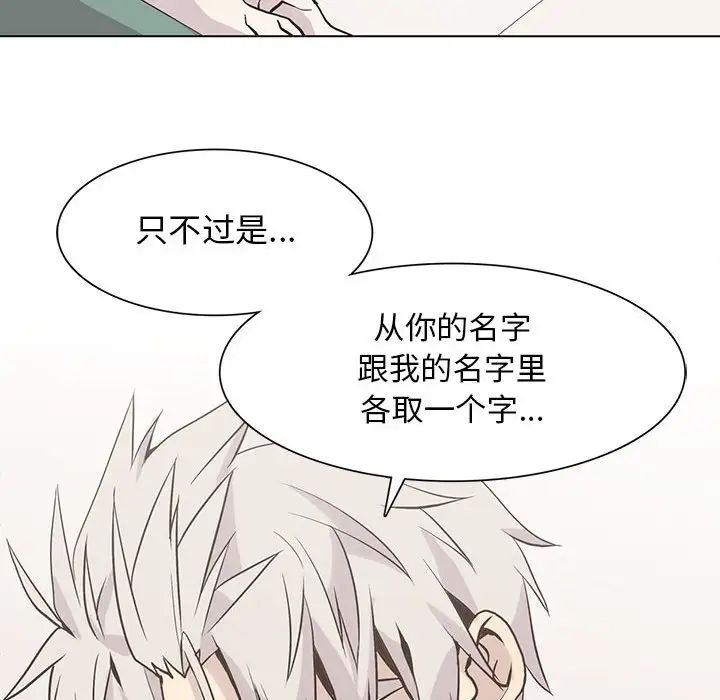 野性之城第87话