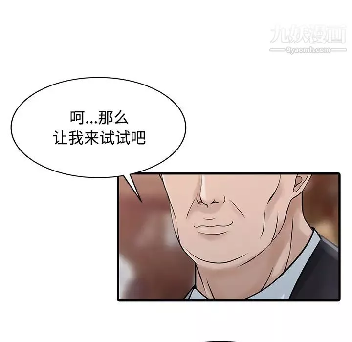 家有双妻-第20话 - 图片 79