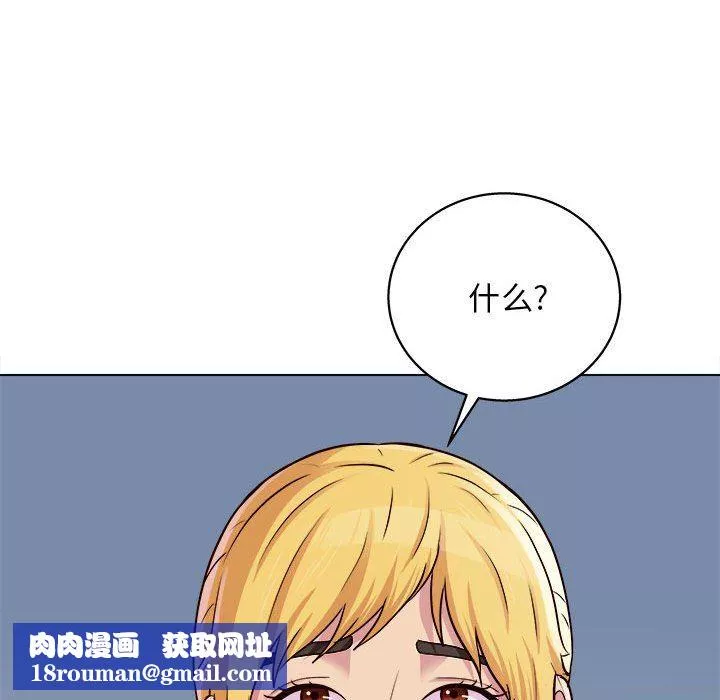 工作室男女第20話